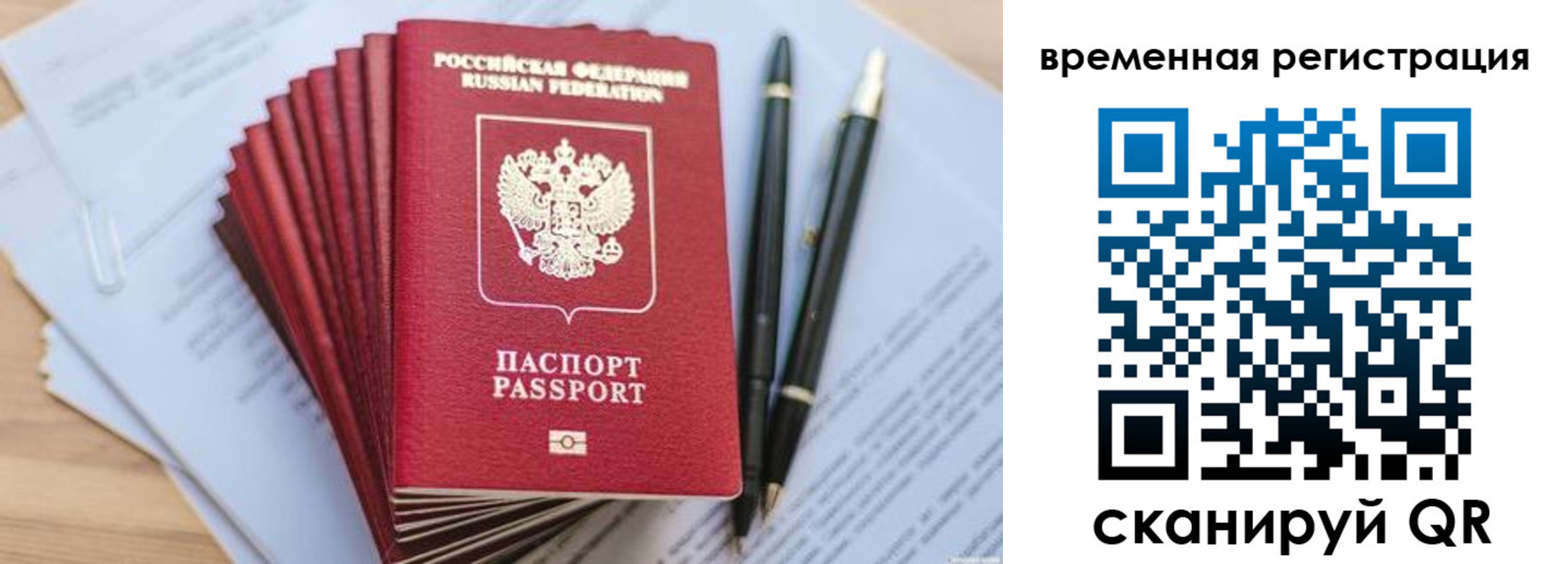 регистрация для школы в Шелехове