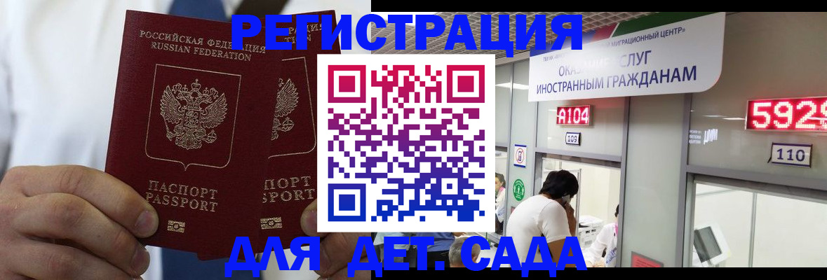 временная регистрация в квартире в Шелехове