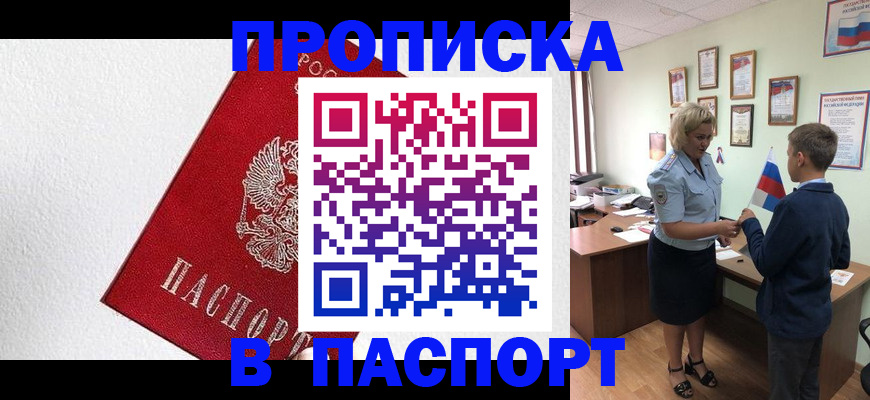 пропишу в квартире в Шелехове