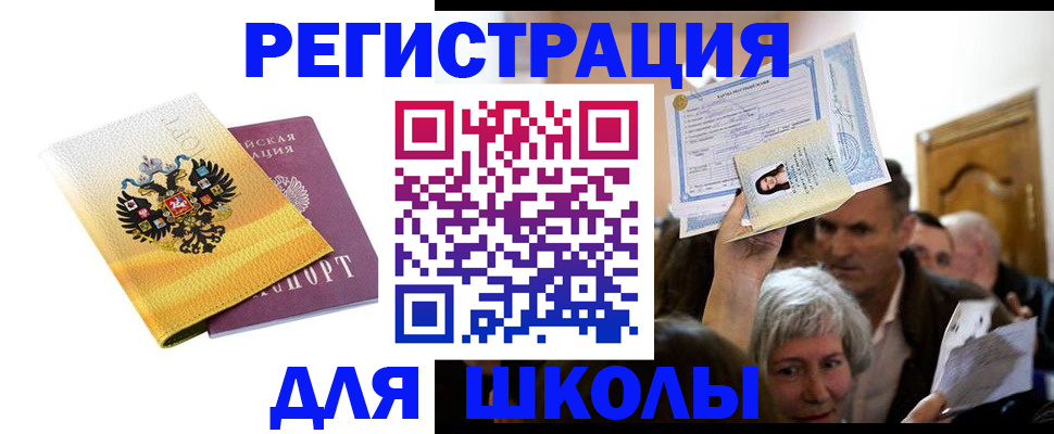 временная регистрация госуслуги в Шелехове