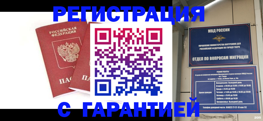 регистрация для школы в Шелехове