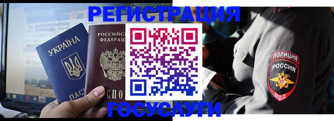 временная регистрация госуслуги в Шелехове